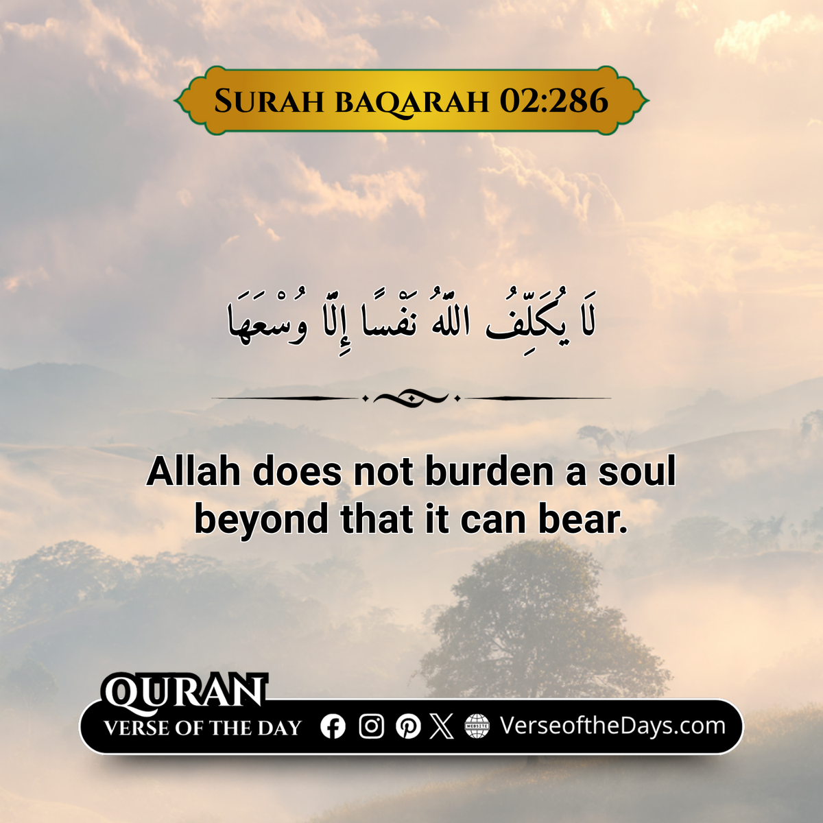 Surah Al-Baqarah Verse 286