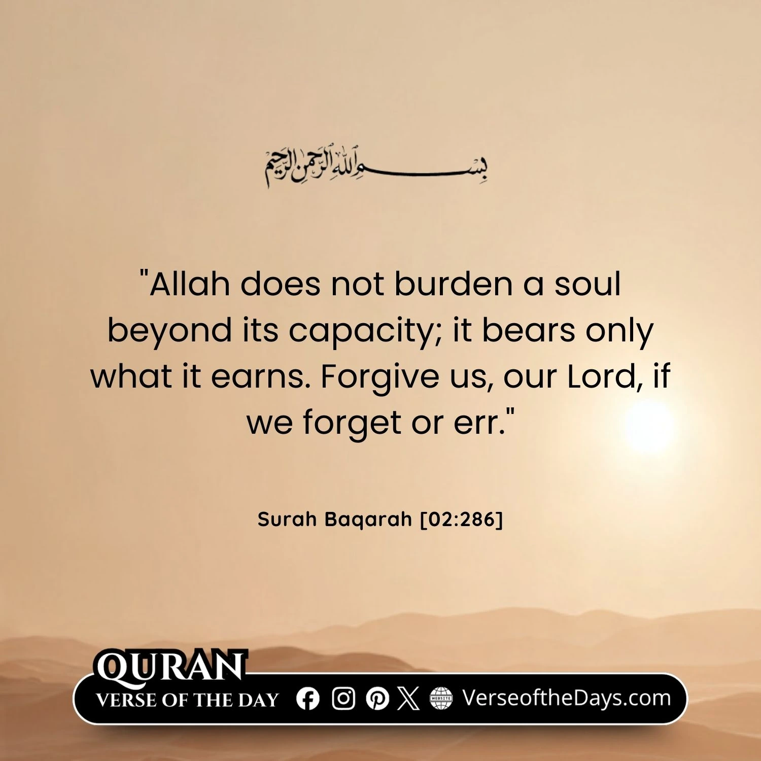 Surah Al-Baqarah Verse 286