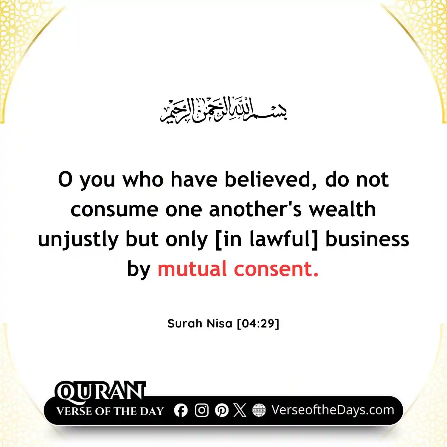 Surah An-Nisa Verse 29