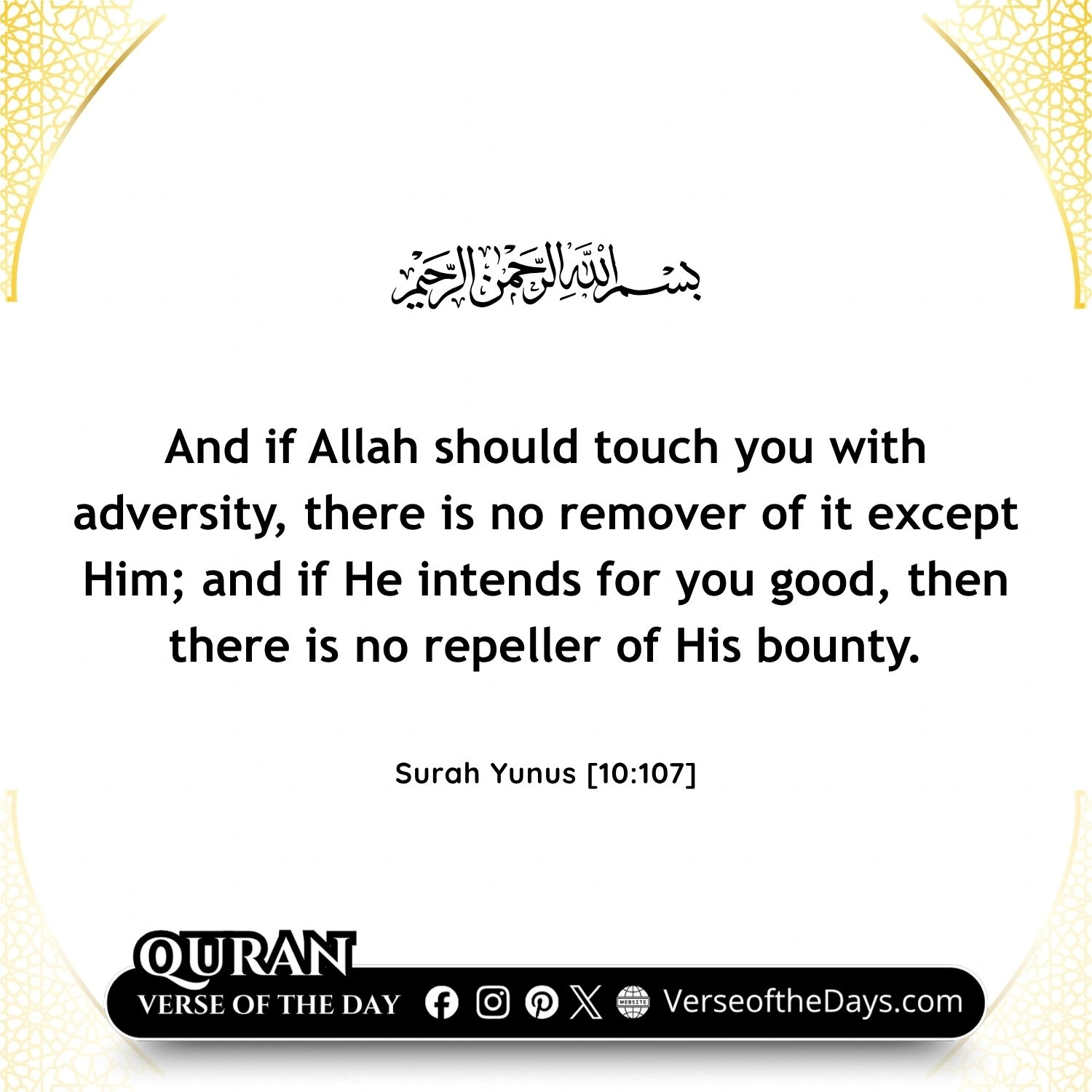 Surah Yunus Verse 107