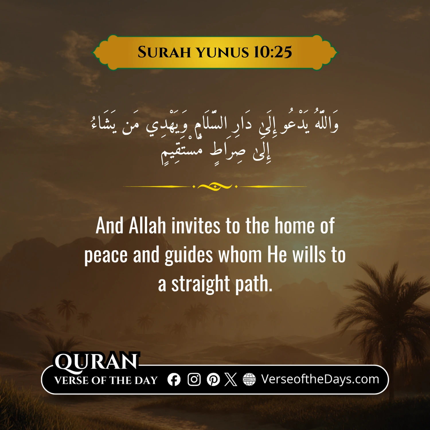 Surah Yunus Verse 25