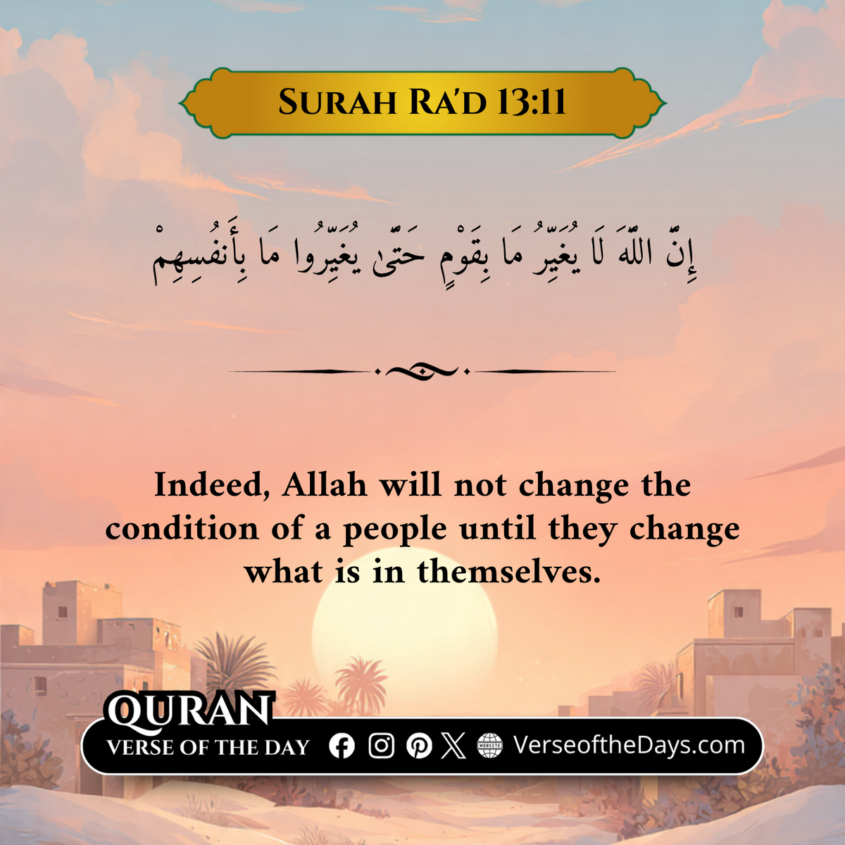 Surah Al-Ra'd Verse 11