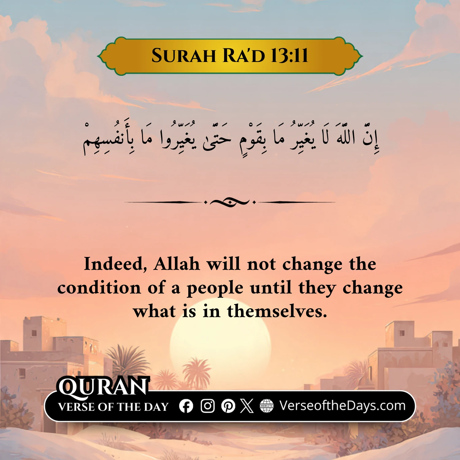 Surah Al-Ra'd Verse 11
