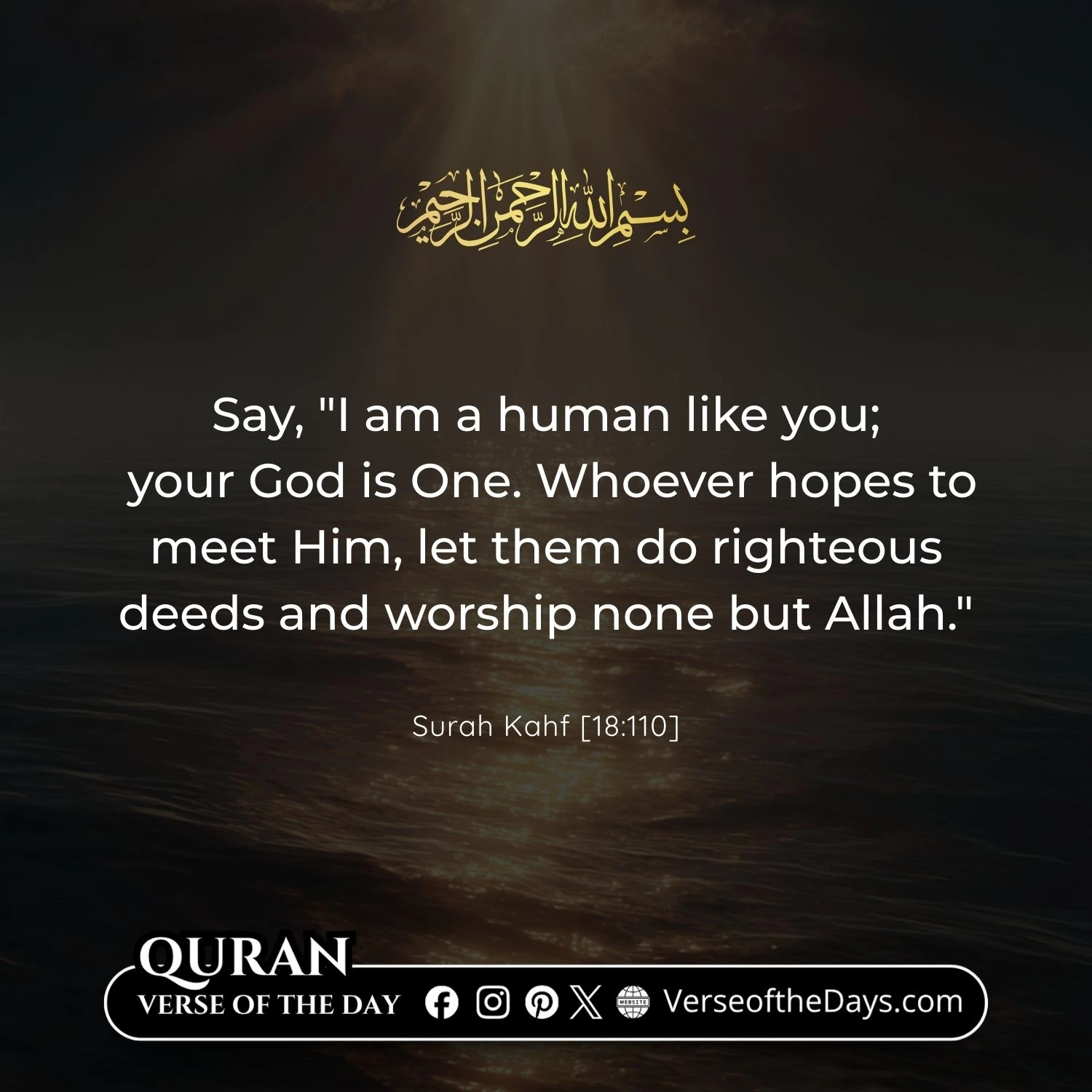 Surah Al-Kahf Verse 110