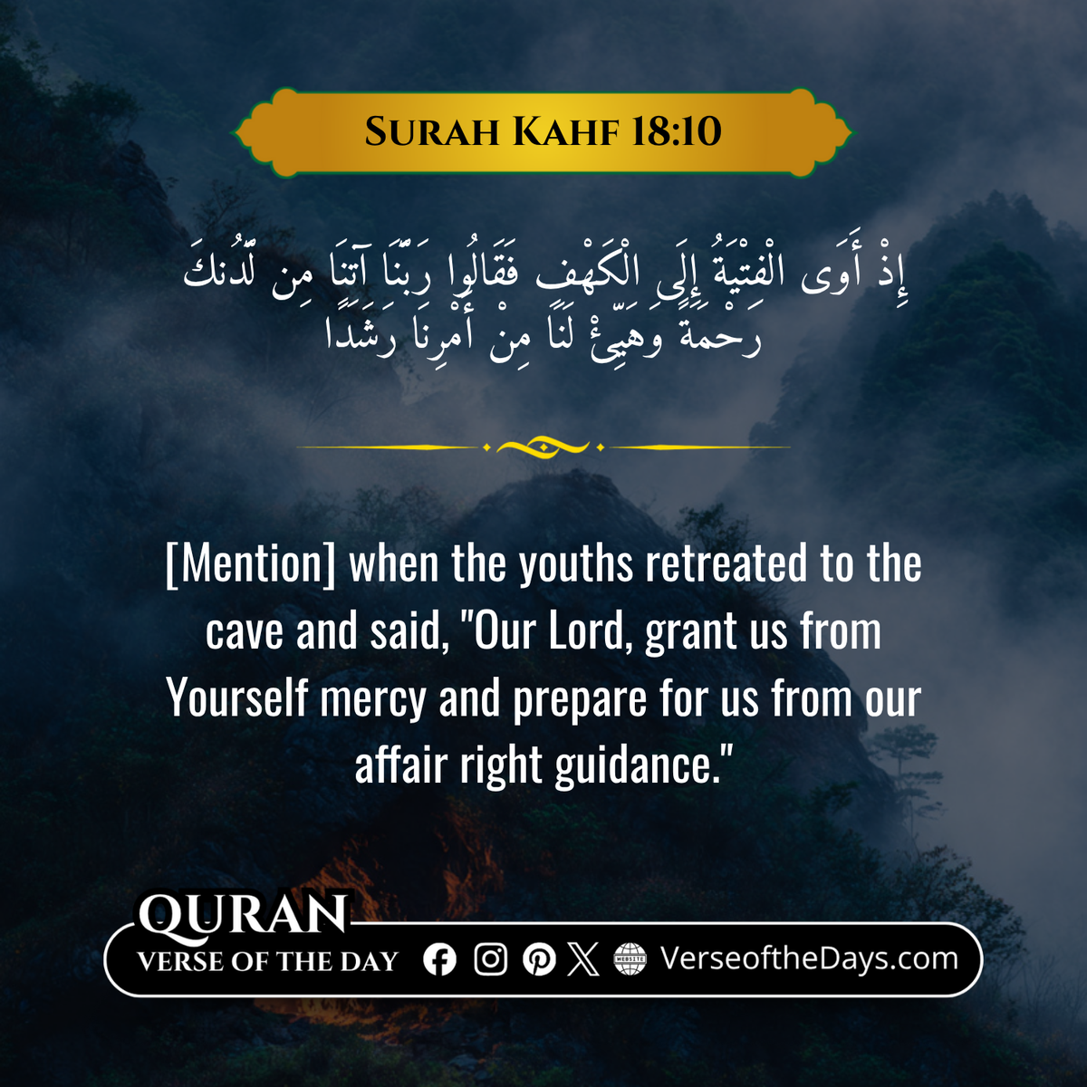 Surah Al-Kahf Verse 10