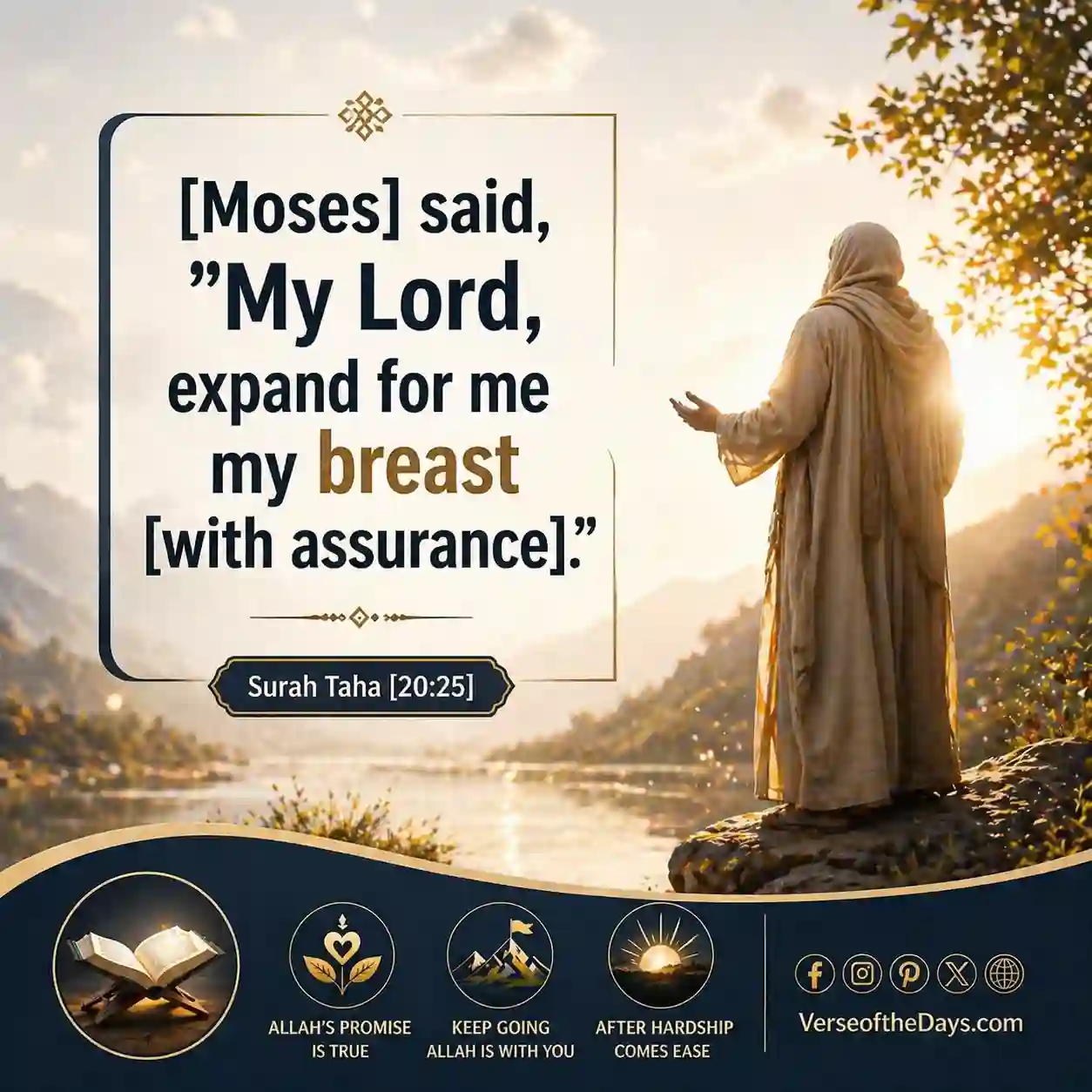 Surah Taha Verse 25