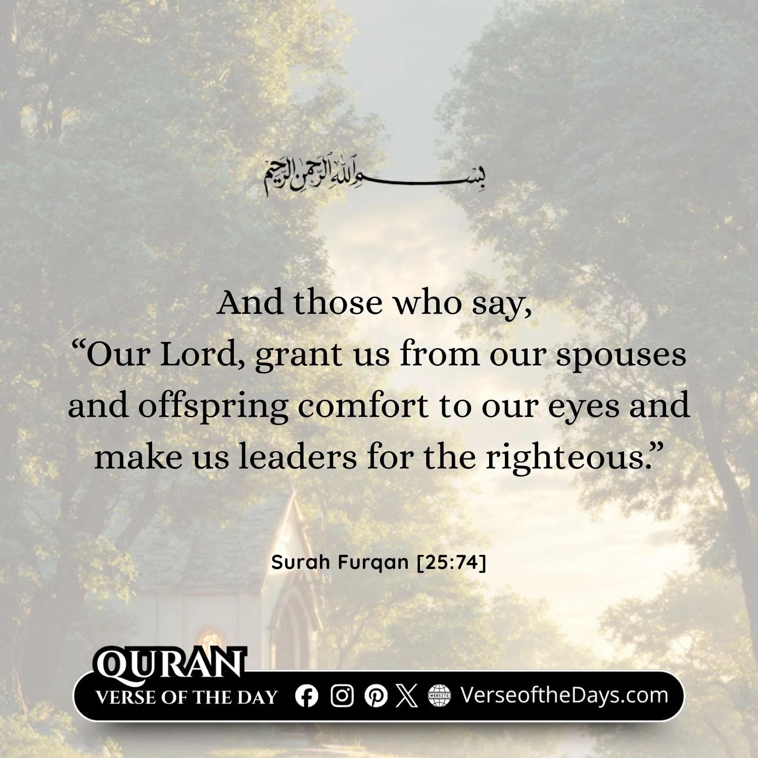 Surah Al-Furqan Verse 74