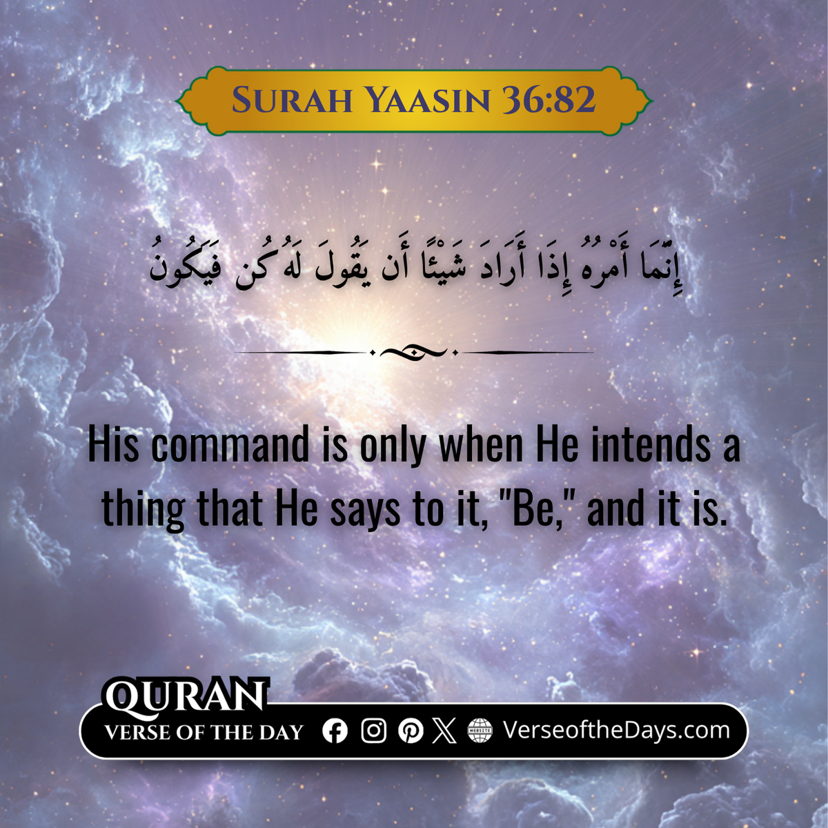Surah Ya-Sin Verse 82