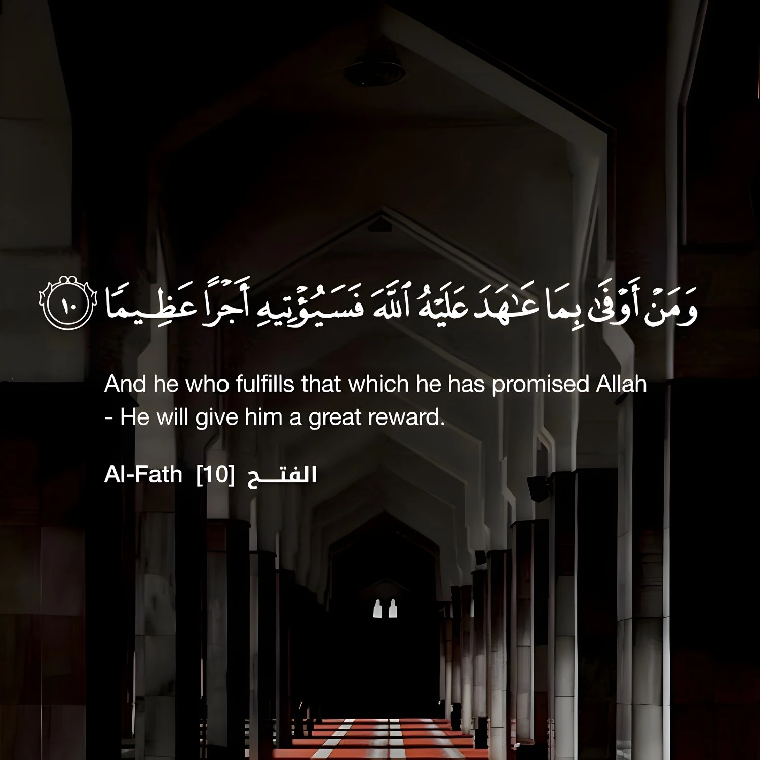 Surah Al-Fath Verse 10