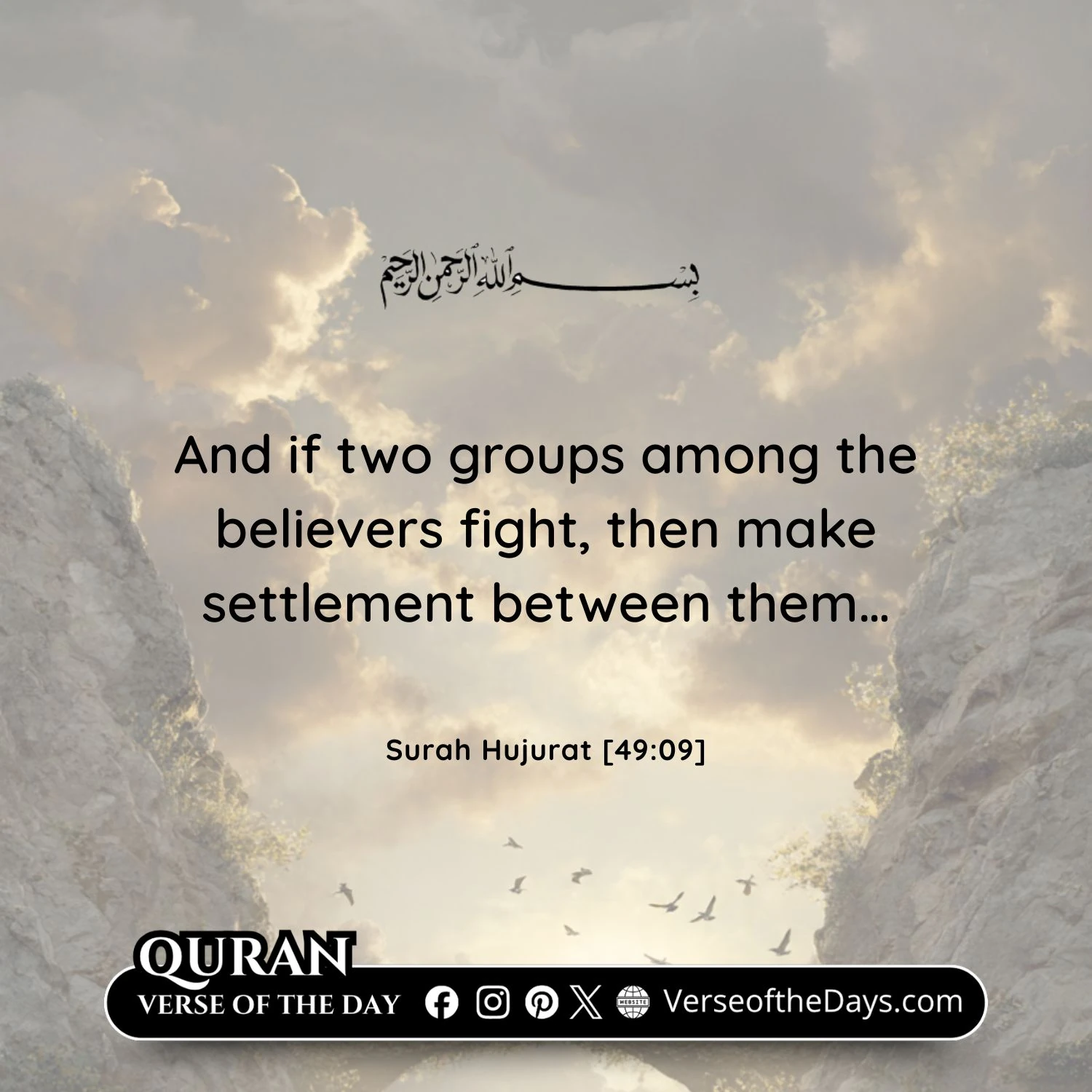 Surah Al-Hujurat Verse 9 (part)