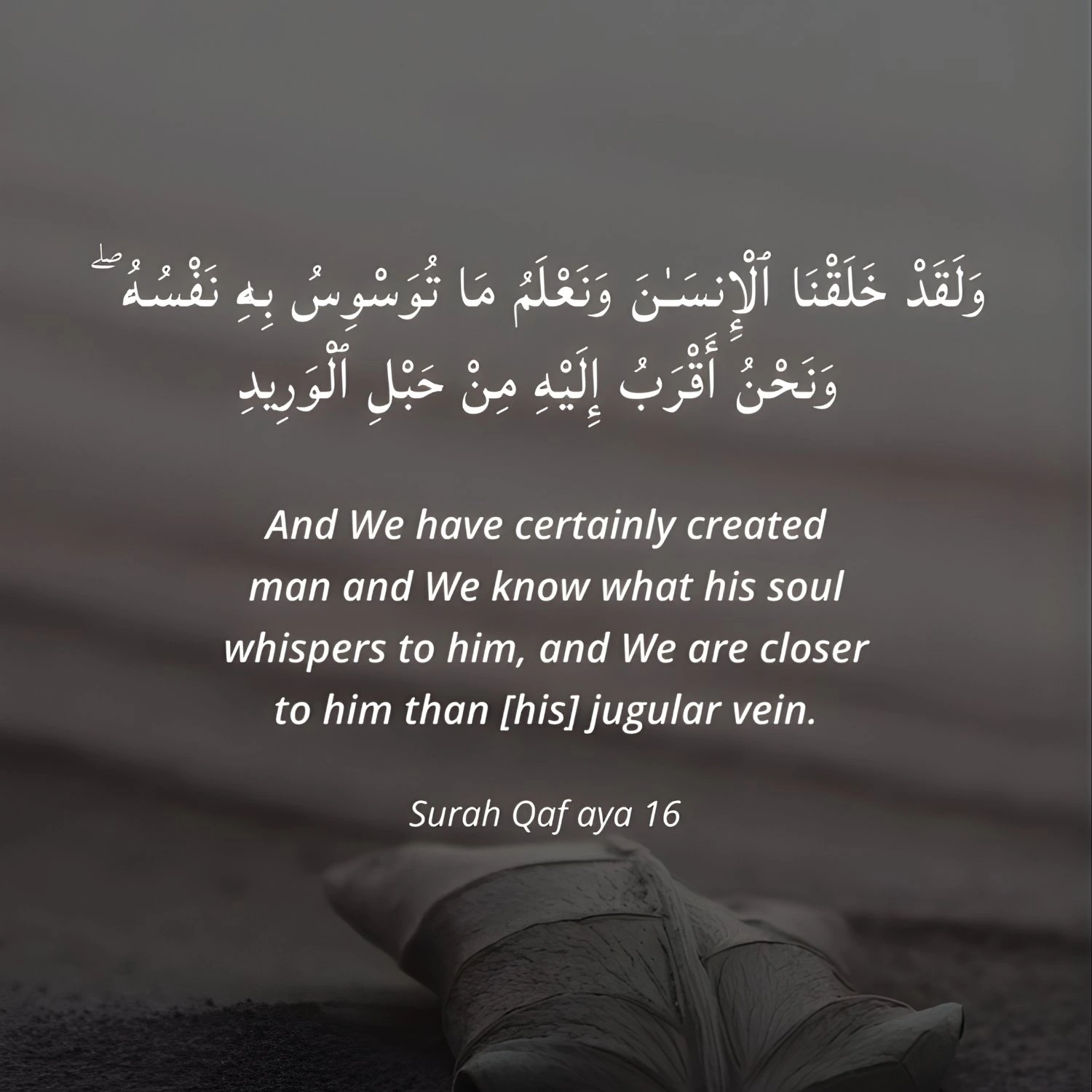 Surah Qaf Verse 16