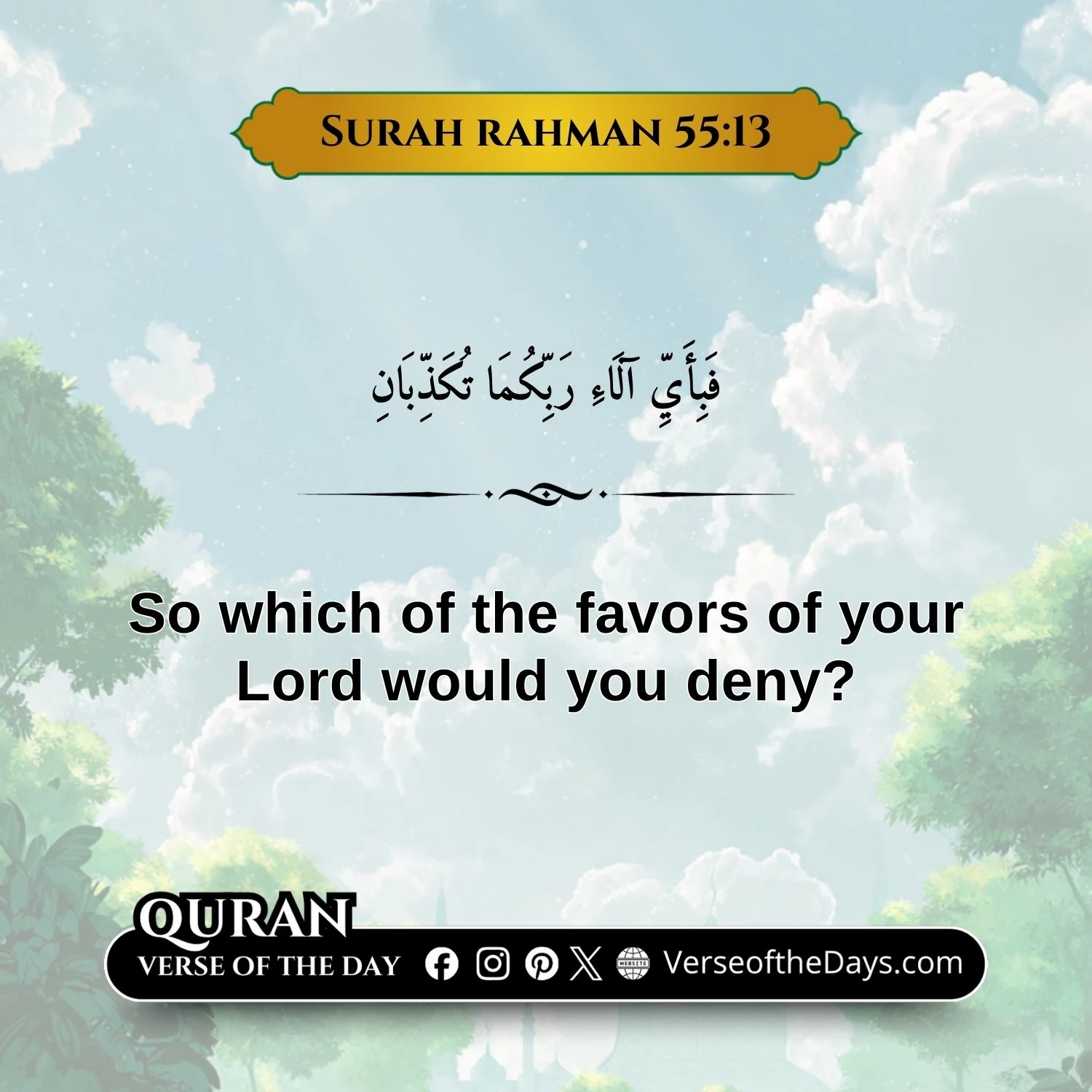 Surah Al-Rahman Verse 13
