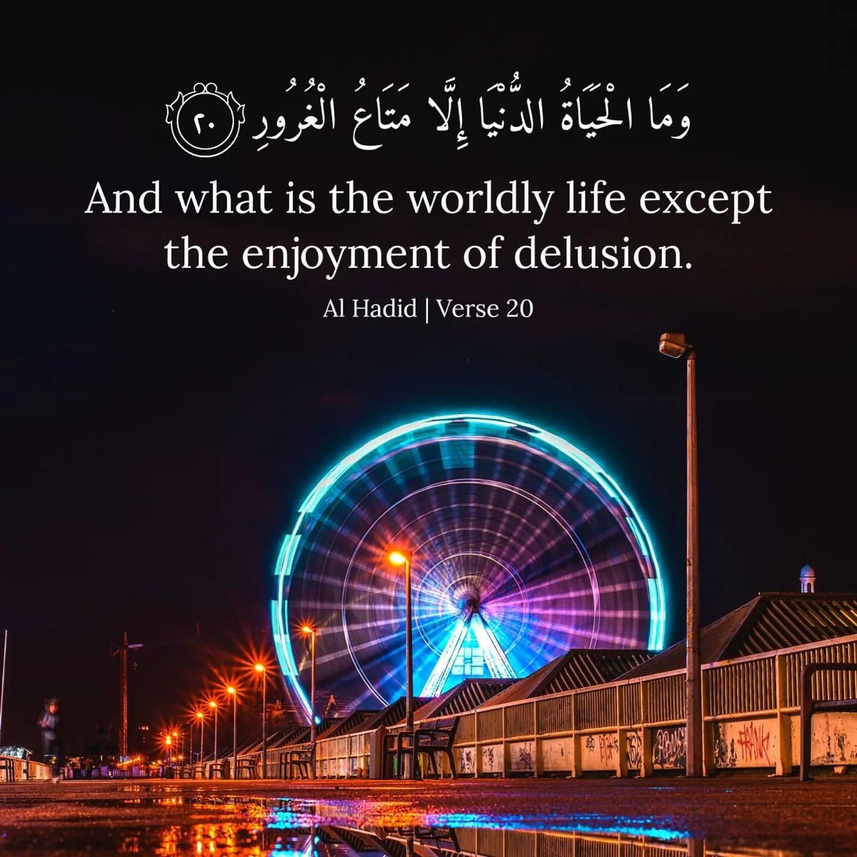 Surah Al-Hadid Verse 20