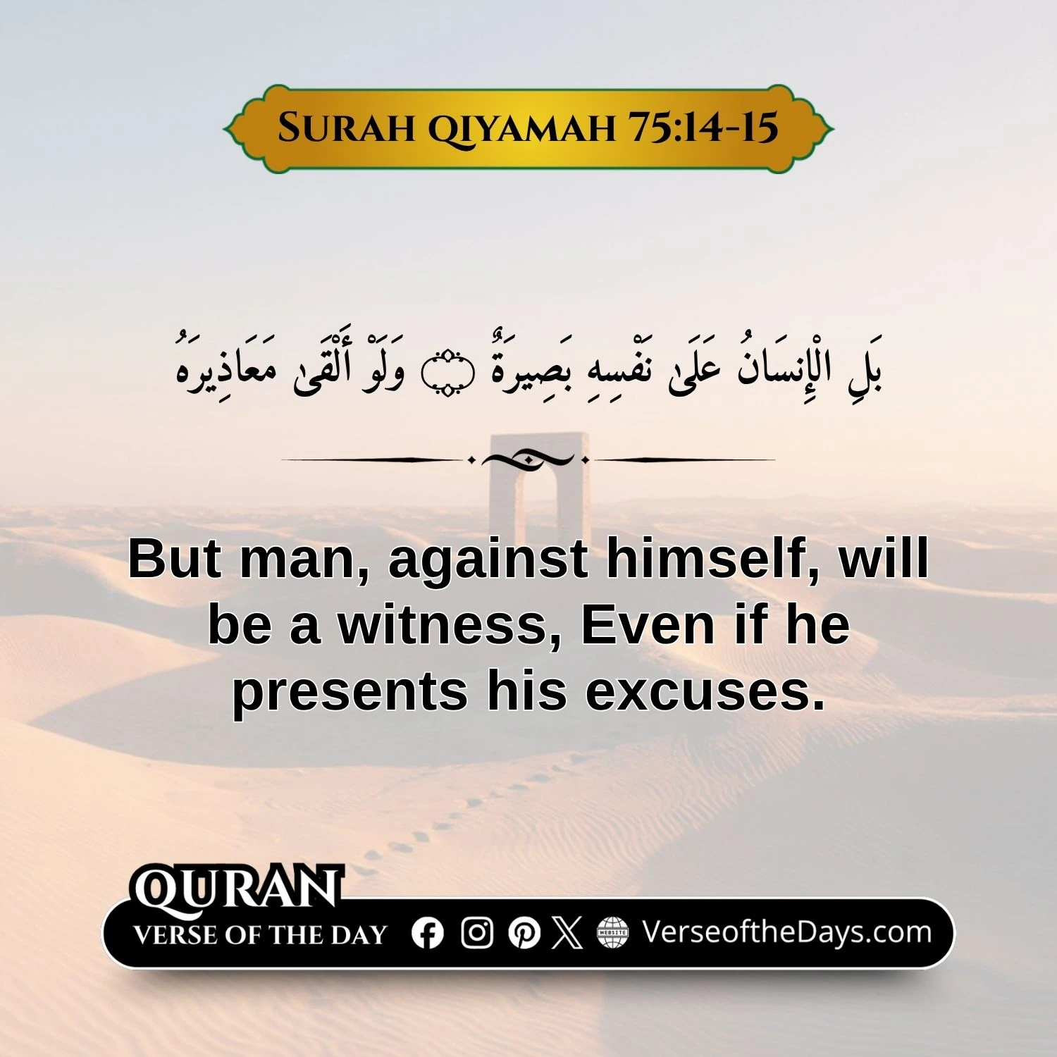 Surah Al-Qiyamah Verse 14-15