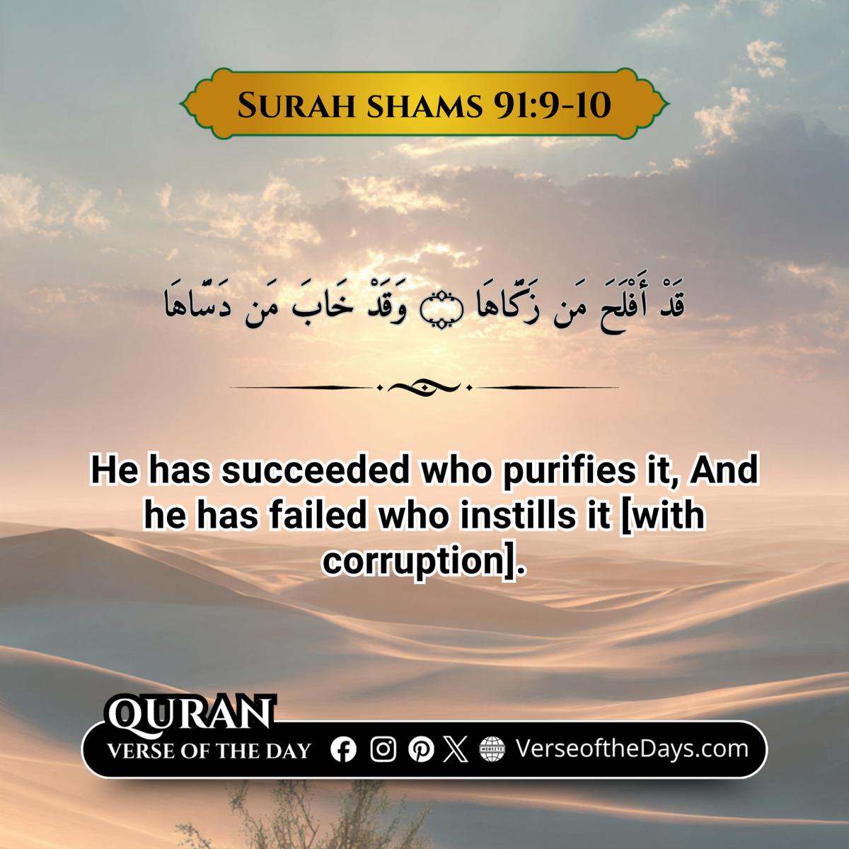 Surah Al-Shams Verse 9-10