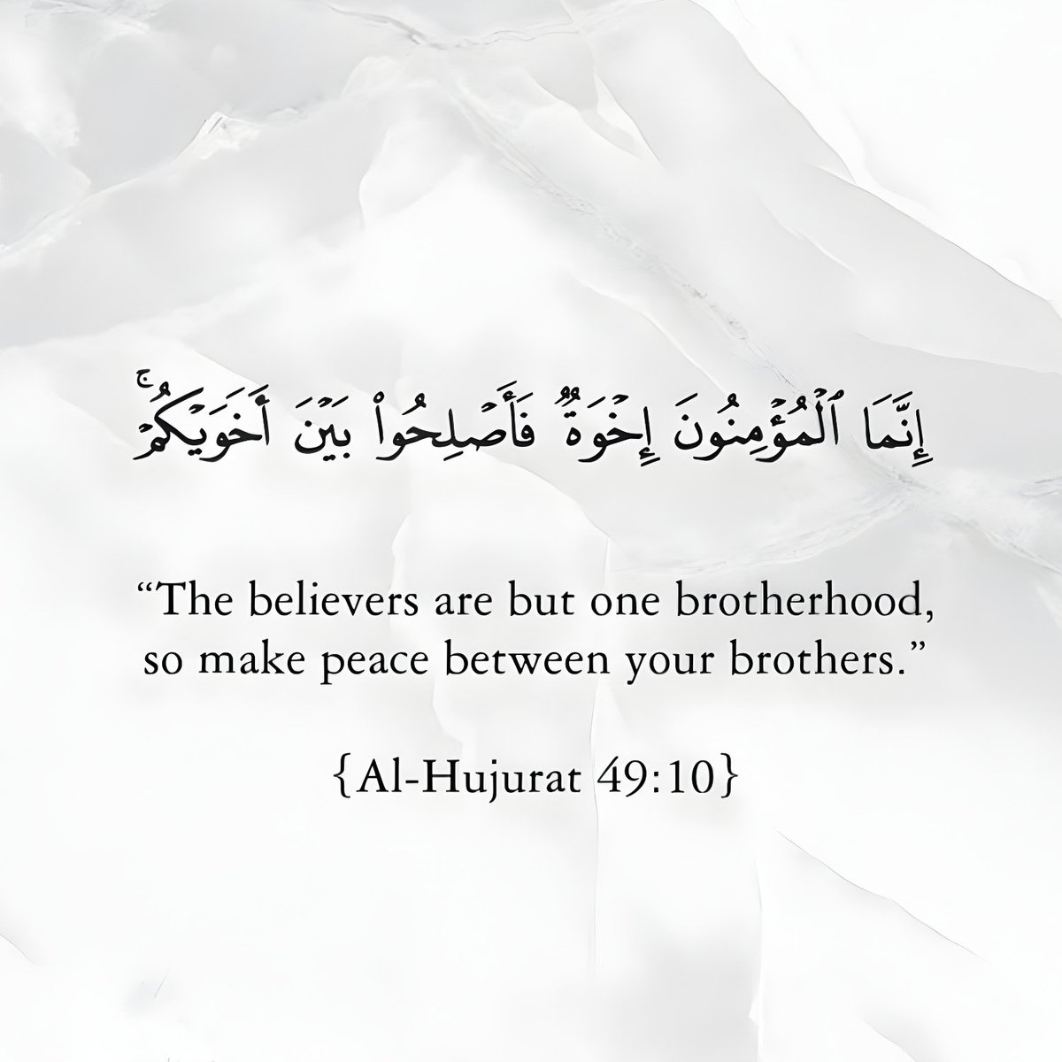Surah Al-Hujurat Verse 10