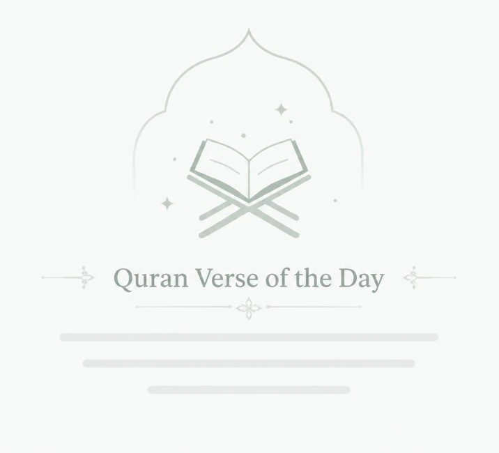 Surah Al-Baqarah Verse 286