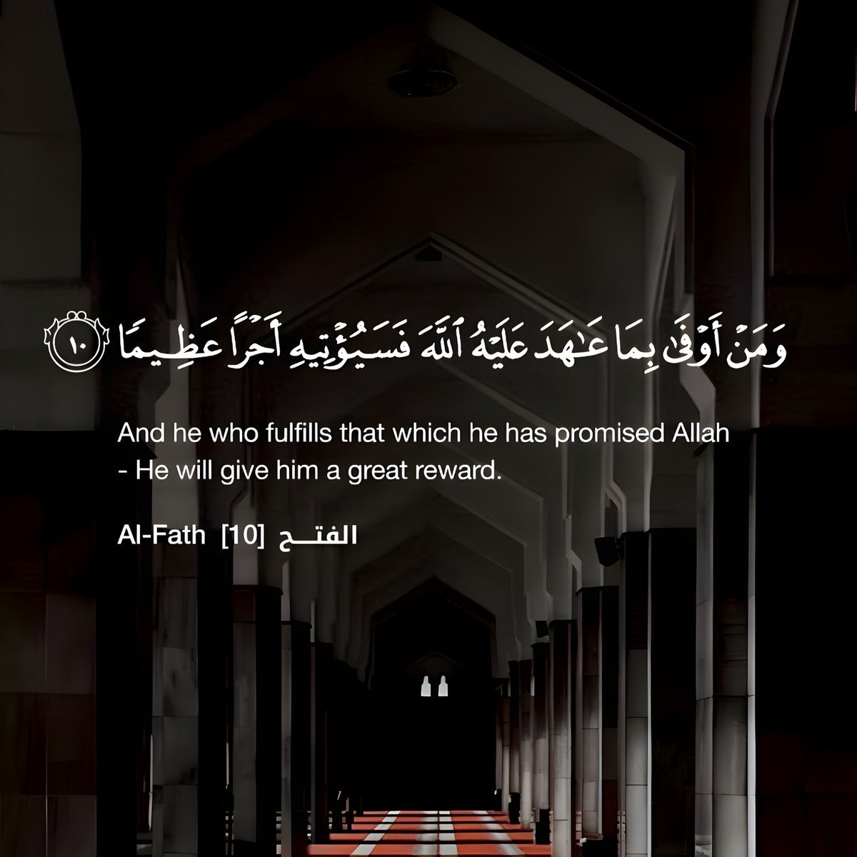 Surah Al-Fath Verse 10