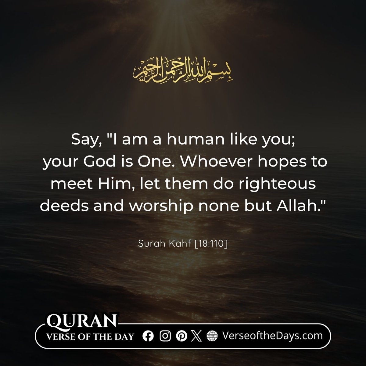 Surah Al-Kahf Verse 110