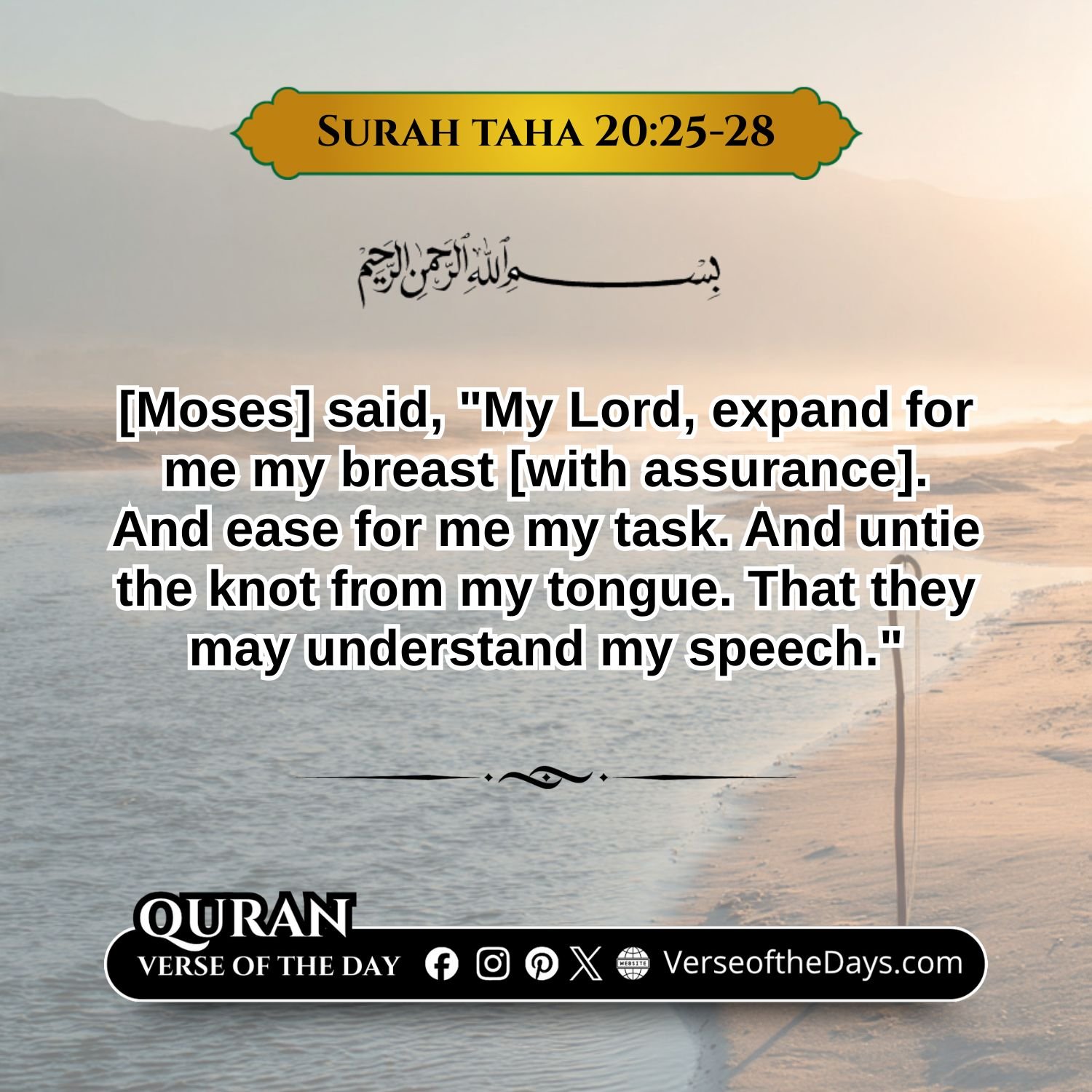 Surah Ta-Ha Verse 25-28