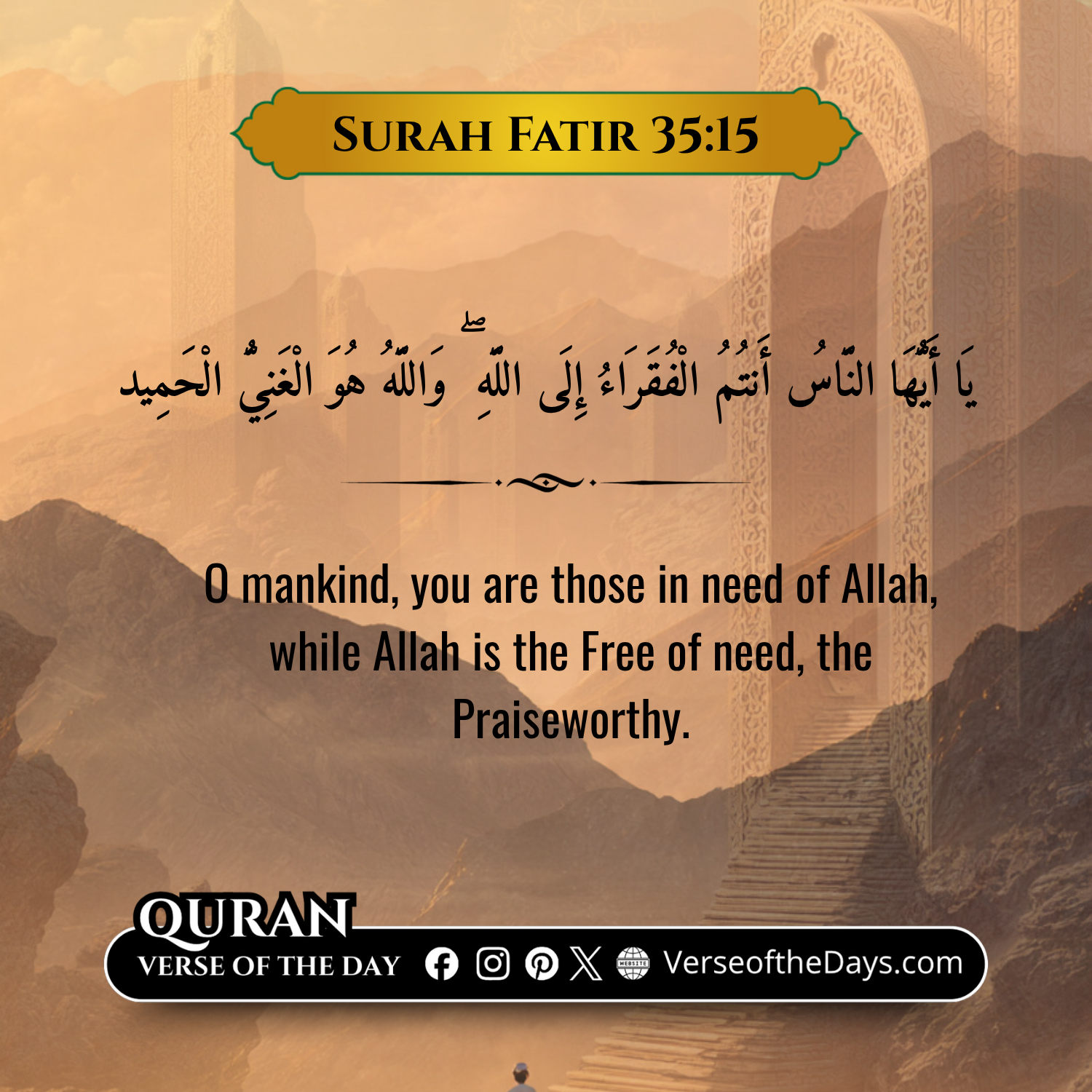 Surah Fatir Verse 15