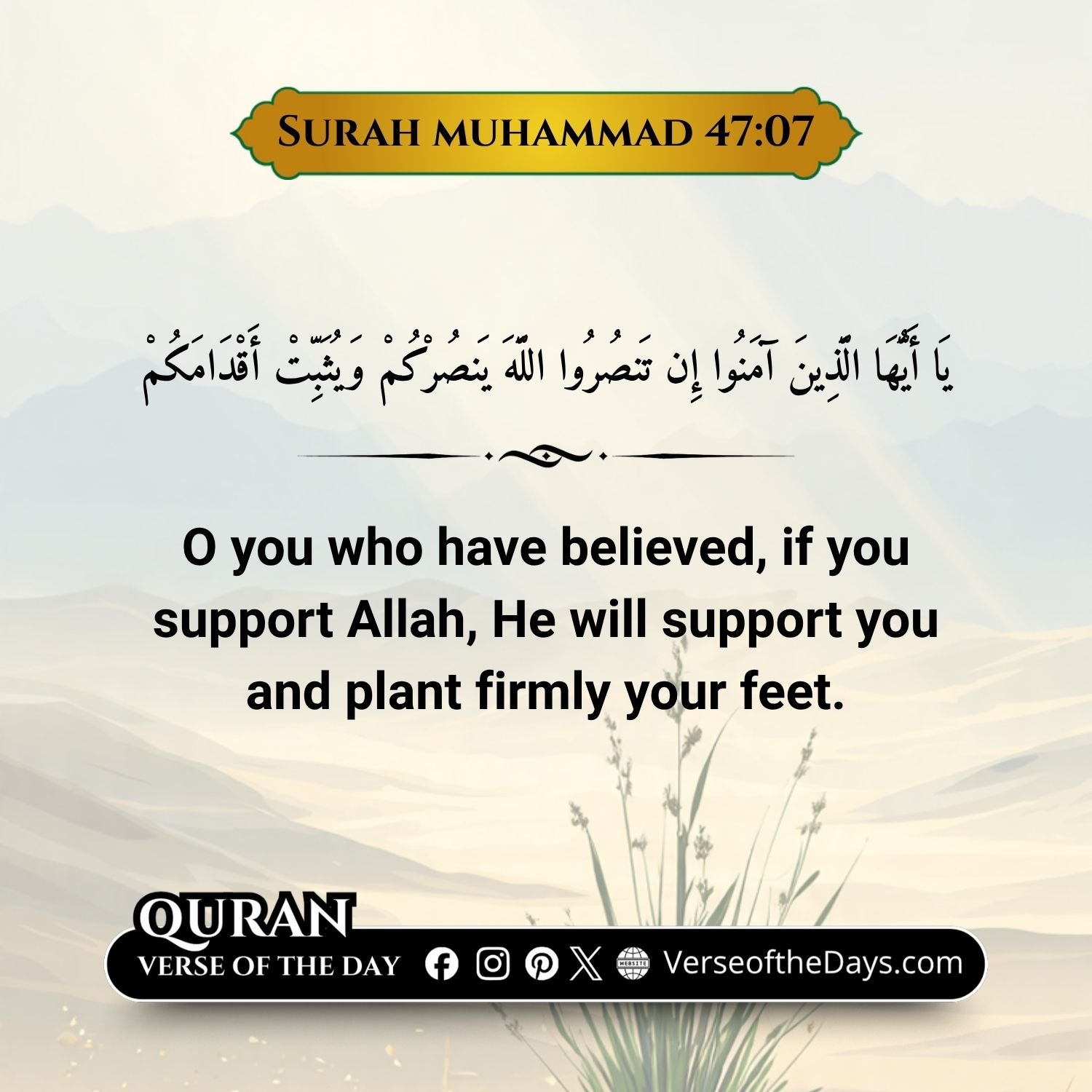 Surah Muhammad Verse 7