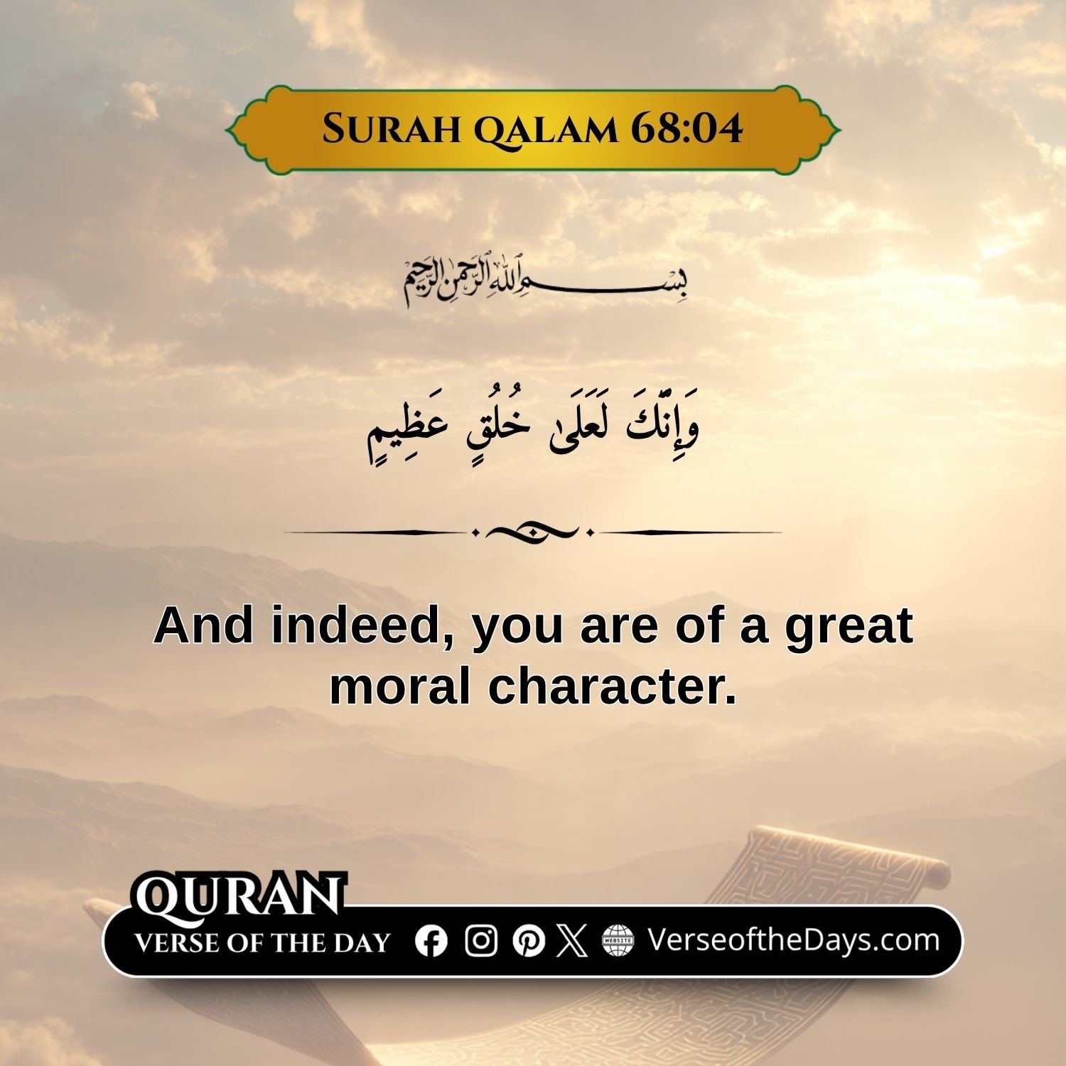 Surah Al-Qalam Verse 4