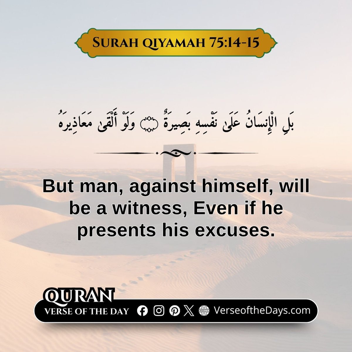 Surah Al-Qiyamah Verse 14-15