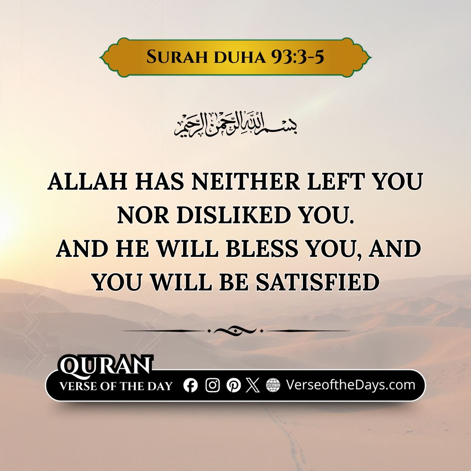 Surah Al-Duha Verse 3-5